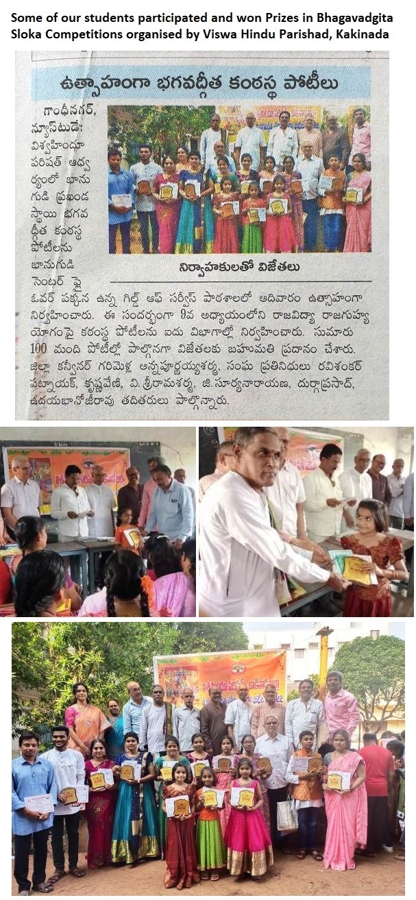 Winners of Bhagavadgita Competition